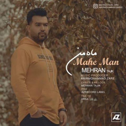دانلود آهنگ جدید مهران تاجیک با عنوان ماه من